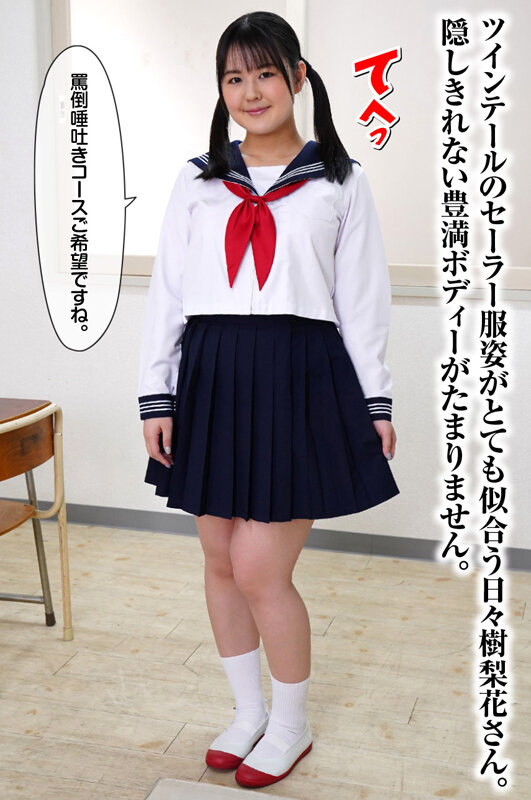 痴女唾液狩り