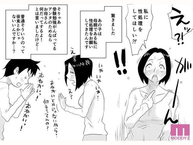 あの！お母さんの詳細 実写版 はいとく先生伝説の初期作品を映像化！頼まれるがままなし崩し的にハメまくる母子相姦！ 竹内有紀