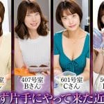 【不倫】性的な魅力にあふれている麗しきお姉さんがよその男と浮気を味わう興奮性交