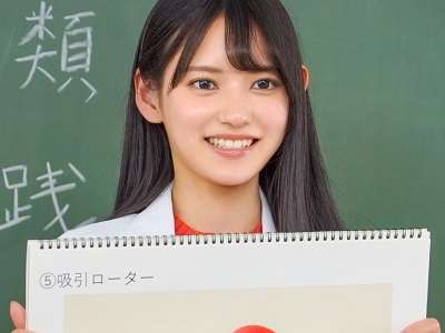 【八掛うみ】アイドル級ロリ美少女が性教育のえちえちSEX！おもちゃローター編！フェラ編！本番えちっくす！
