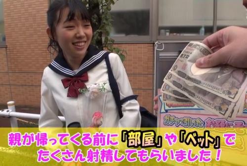 【JKナンパ】ザーメン1ml集めるごとに5万円！連続射精チャレンジでお金が欲しくて挿入までする女子校生が続出ｗｗｗ