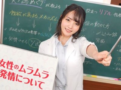 【保健室の禁断レッスン】『先生、これって本当に教育ですか？』実践的な性指導で先生がカラダを張って指導！フェラ＆手コキで生徒を翻弄するエロすぎる保健の授業♡